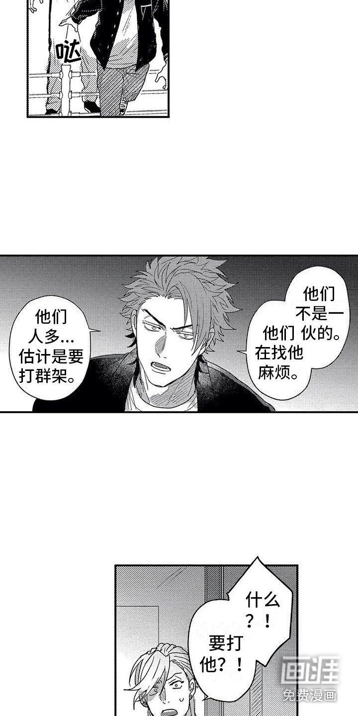 第19章：偶遇