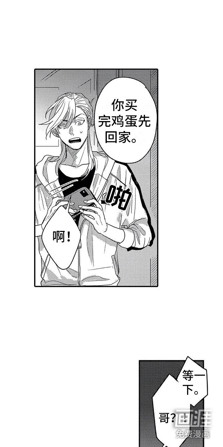 第19章：偶遇