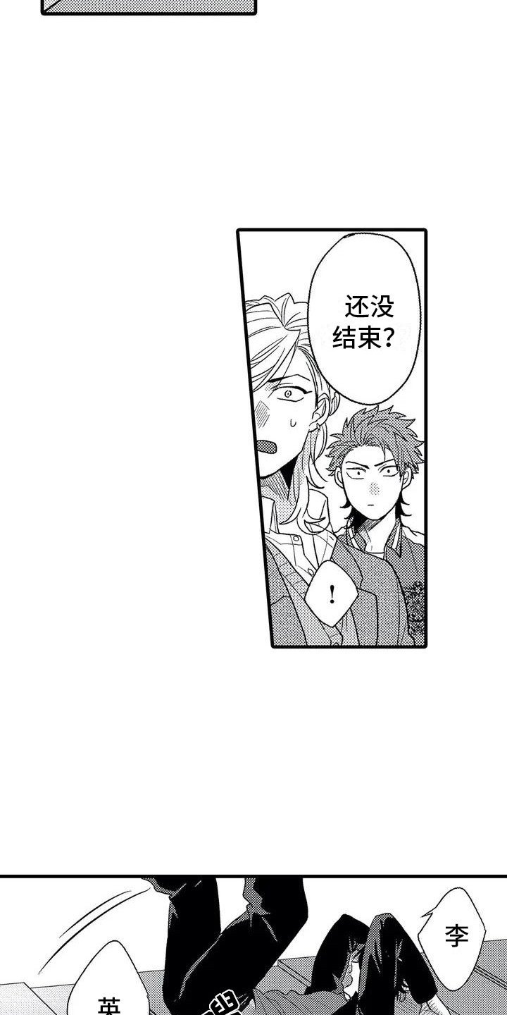 第2章：校霸