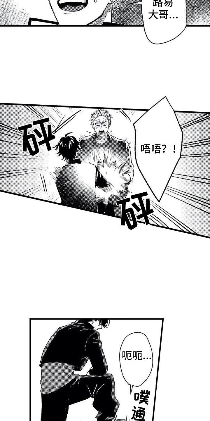 第2章：校霸