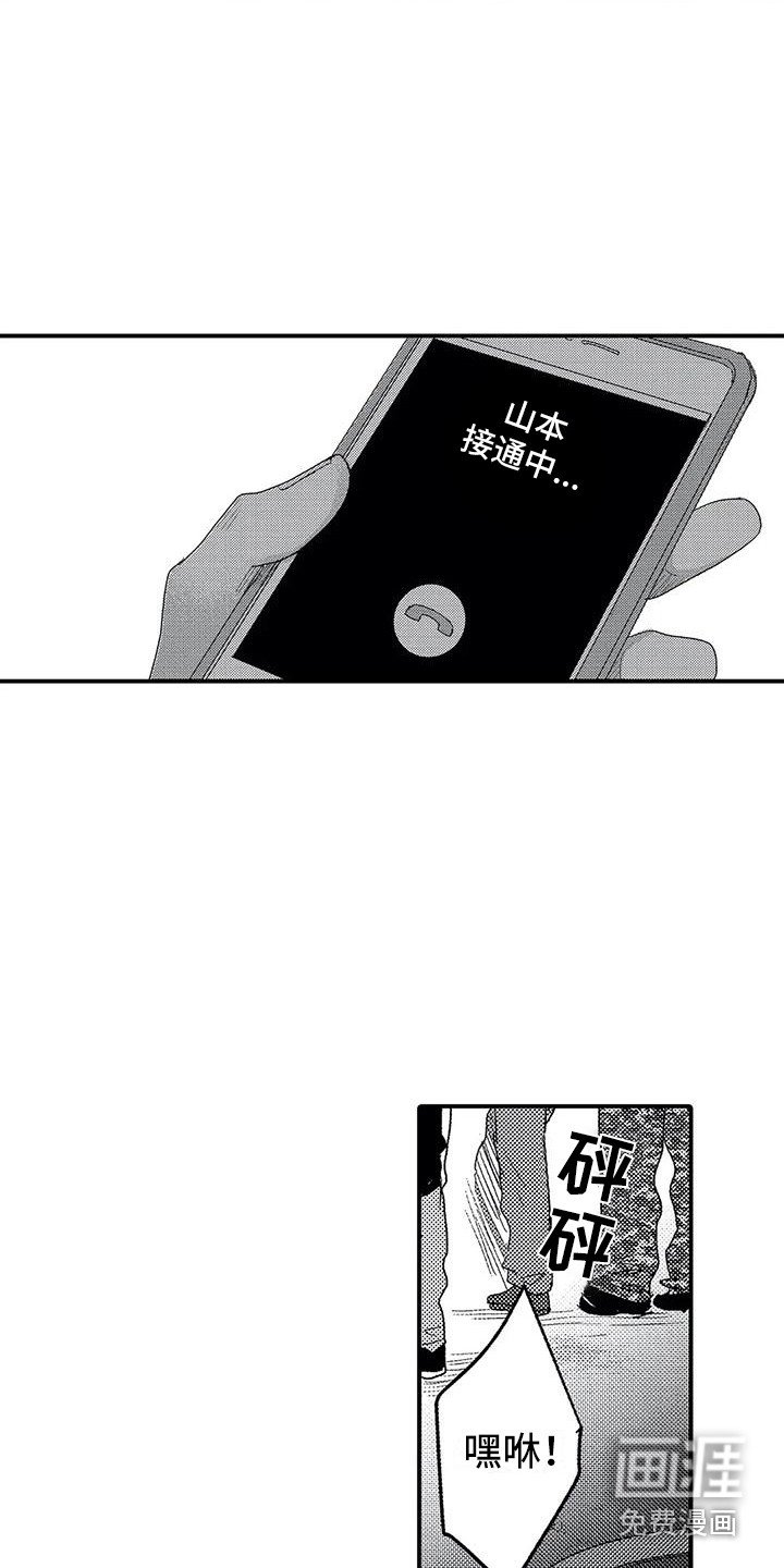 第20章：出手
