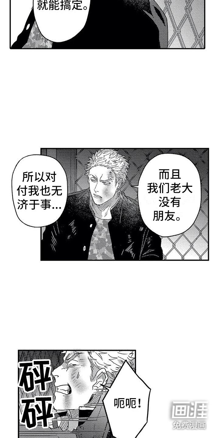 第20章：出手