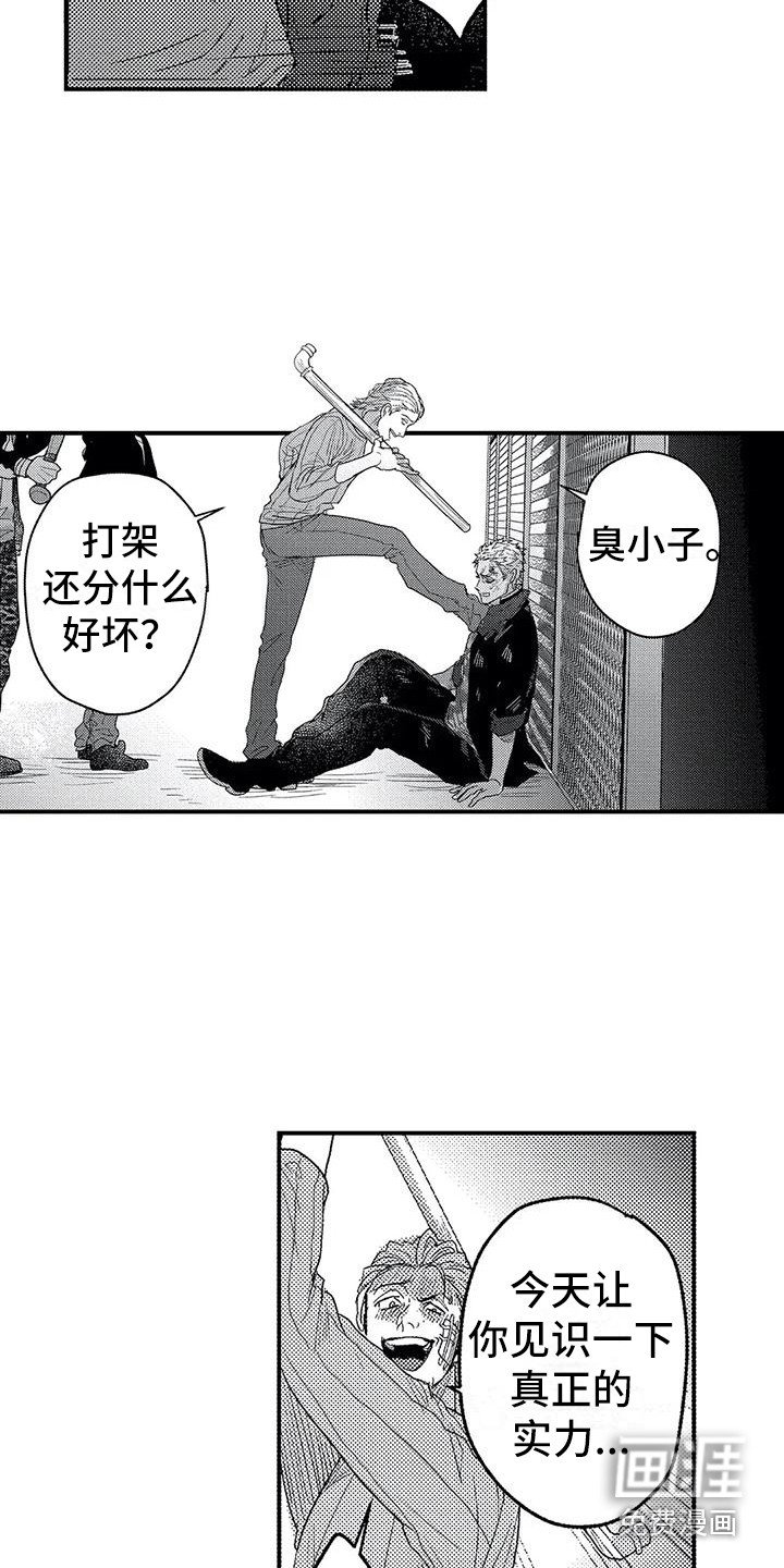 第20章：出手