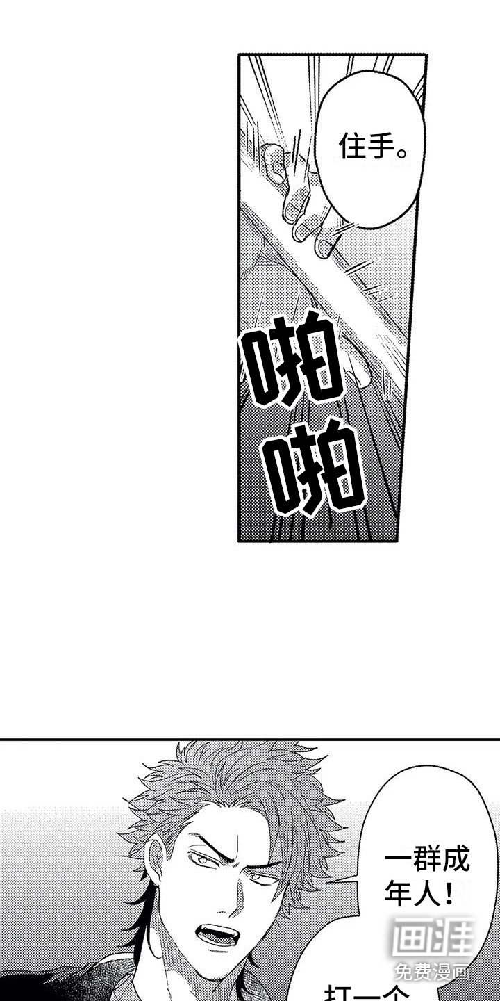 第20章：出手