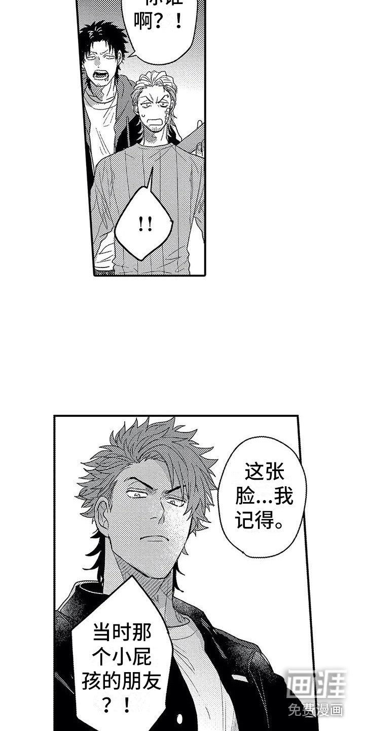 第20章：出手