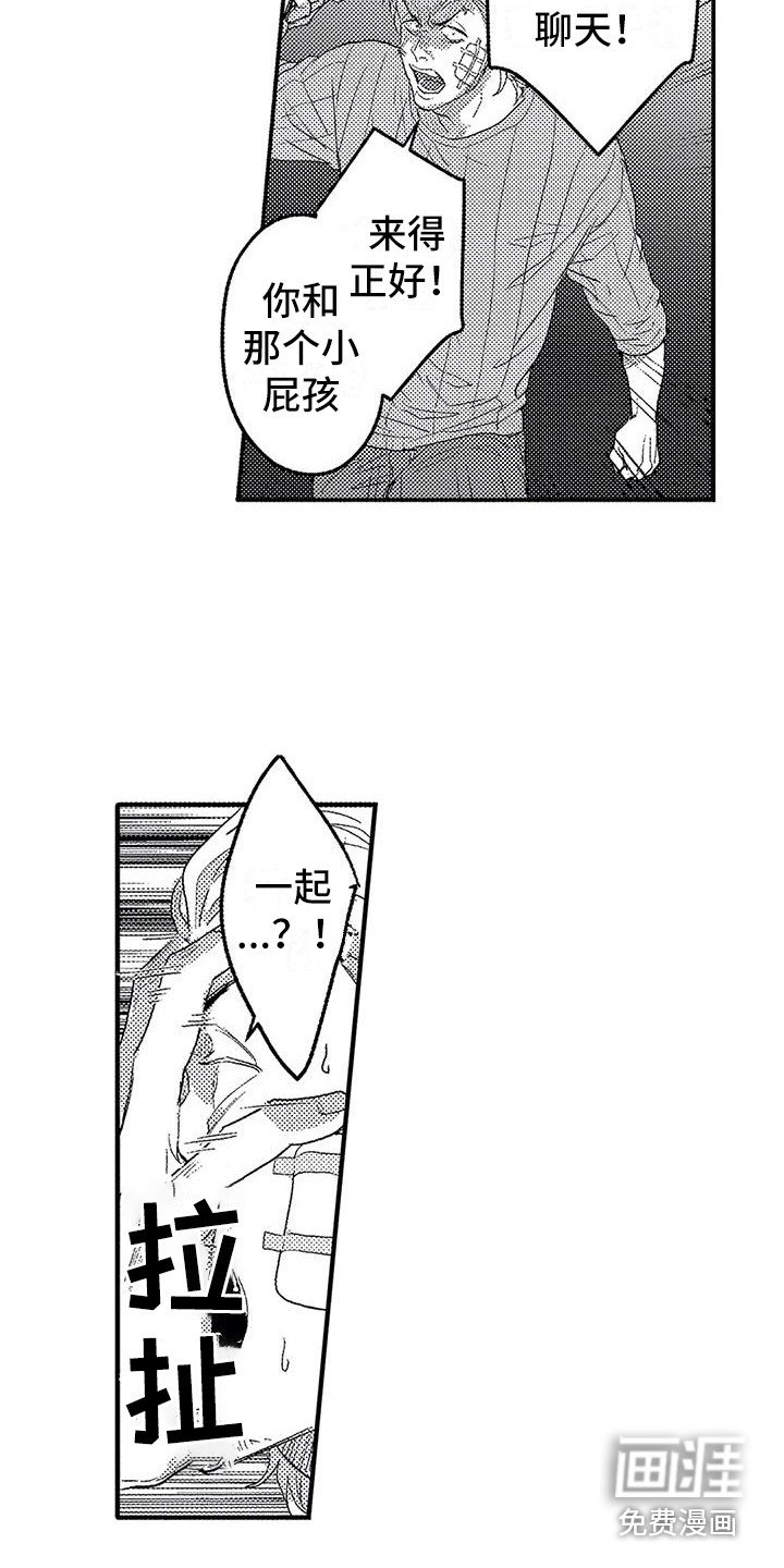 第20章：出手