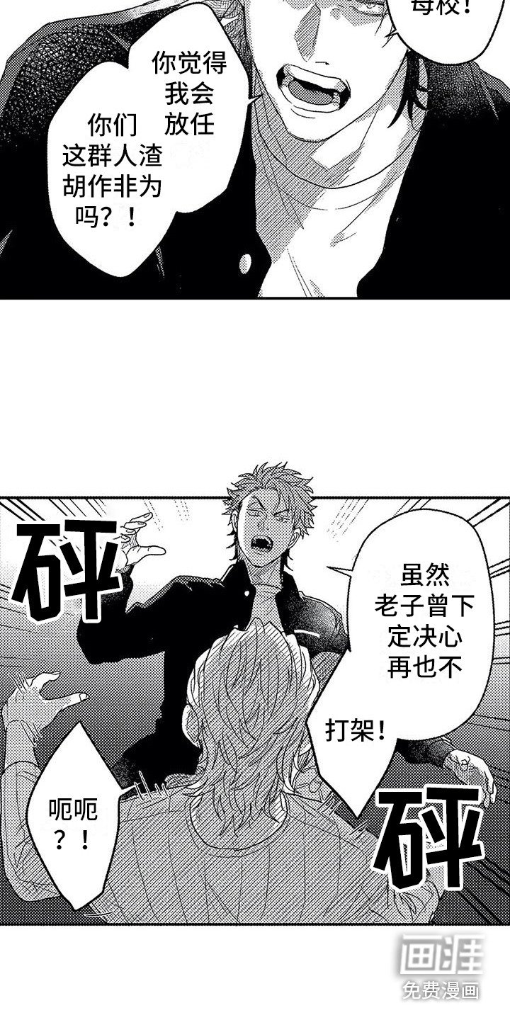 第20章：出手
