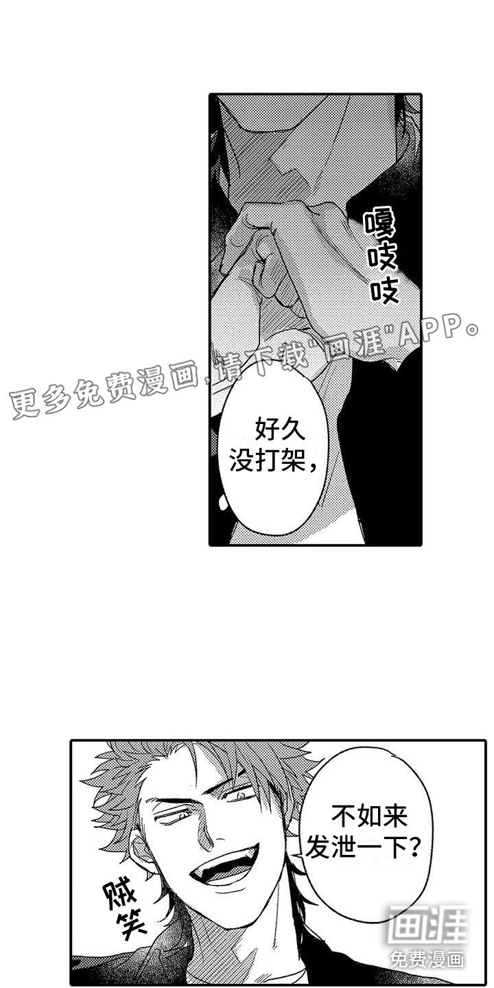 第21章：帮手