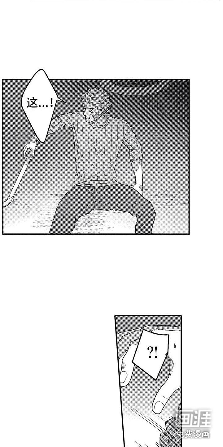 第21章：帮手