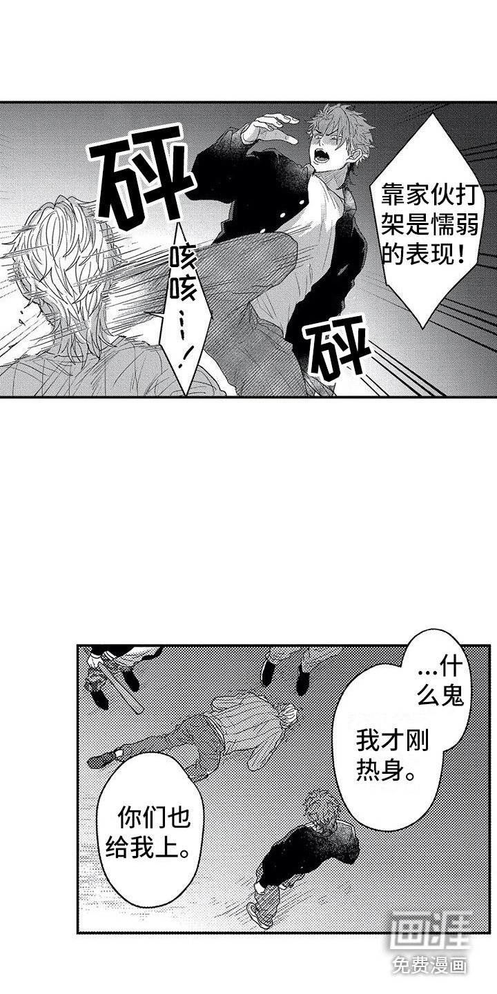 第21章：帮手