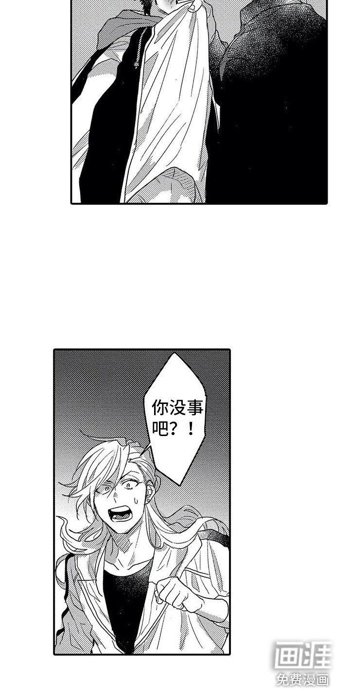第21章：帮手