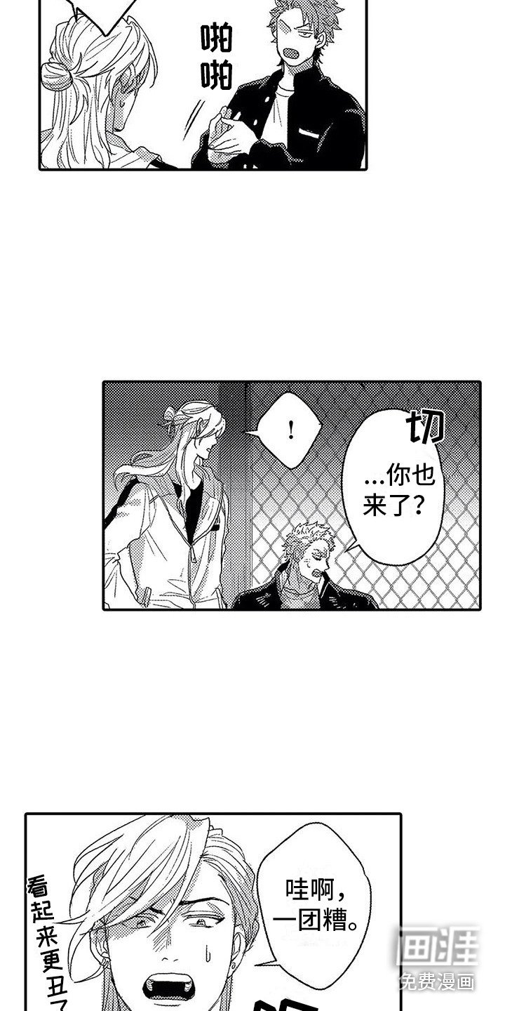 第21章：帮手