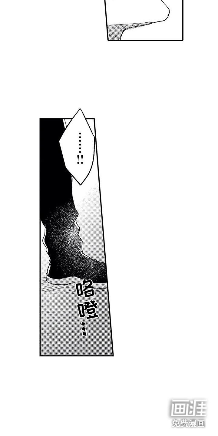 第21章：帮手