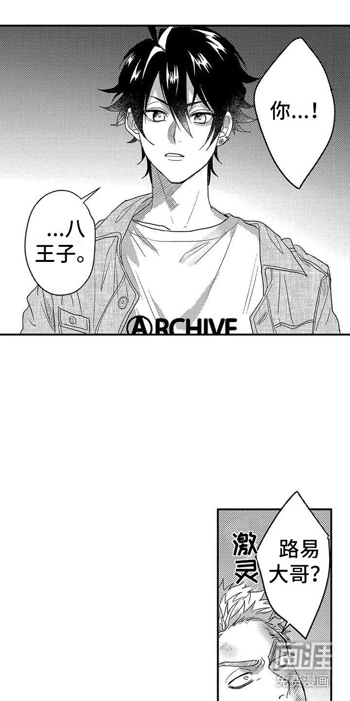 第21章：帮手