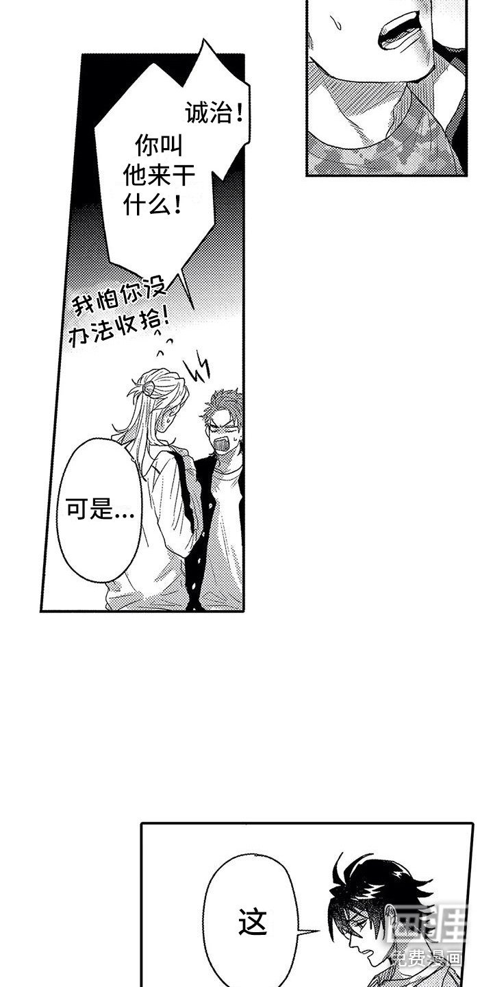 第21章：帮手
