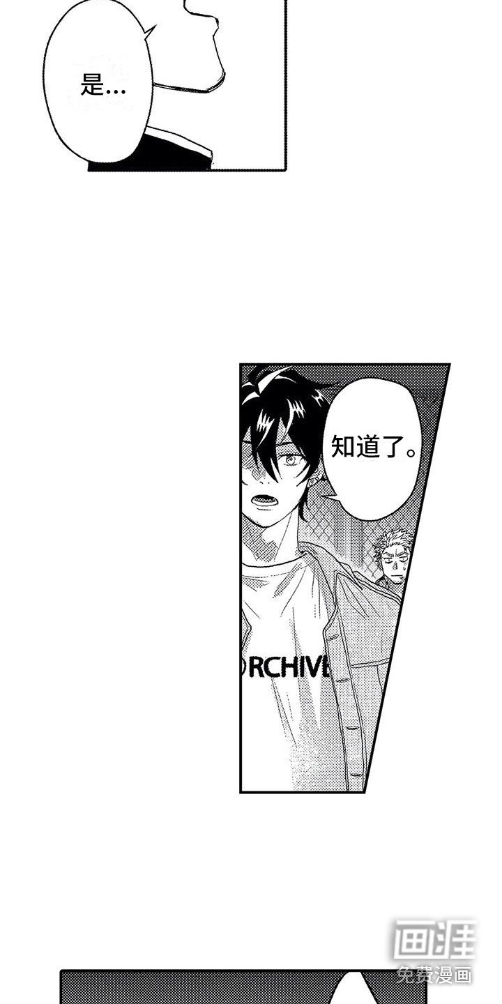 第21章：帮手
