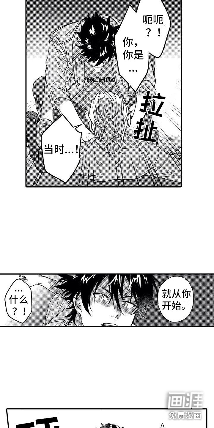 第21章：帮手