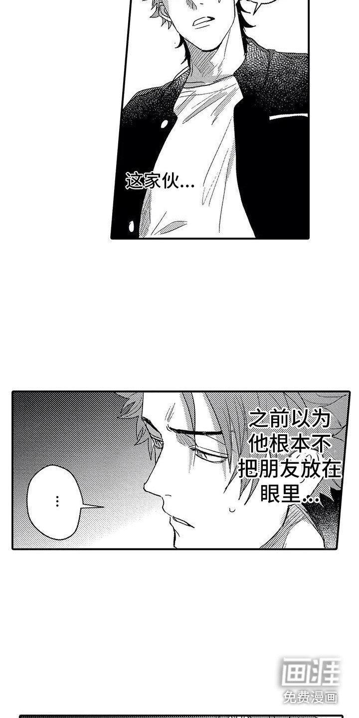 第22章：有点奇怪