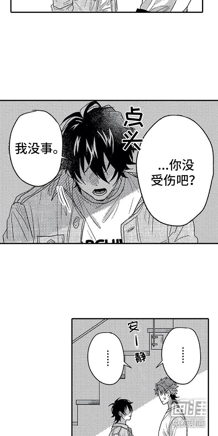 第22章：有点奇怪