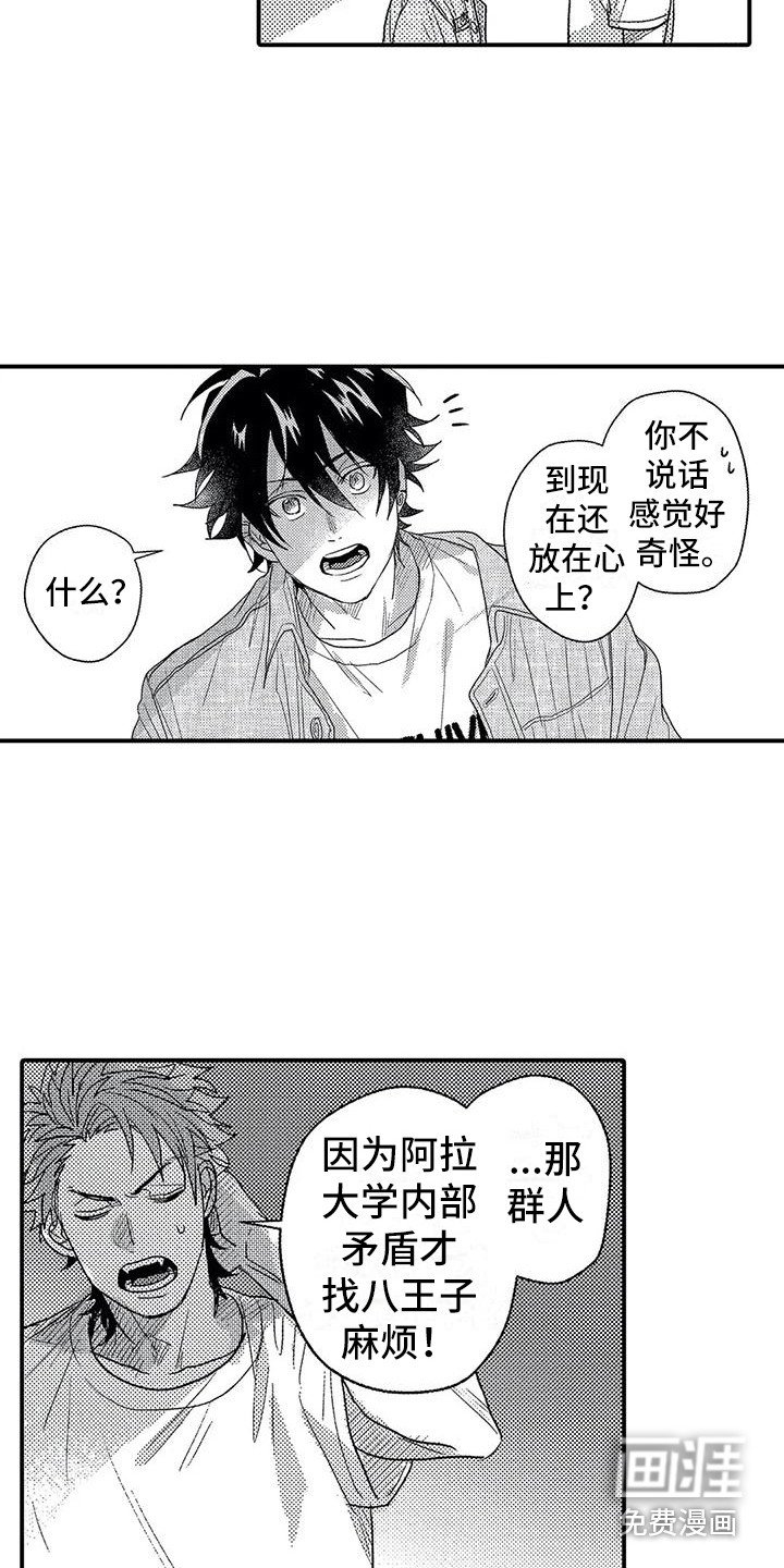 第22章：有点奇怪