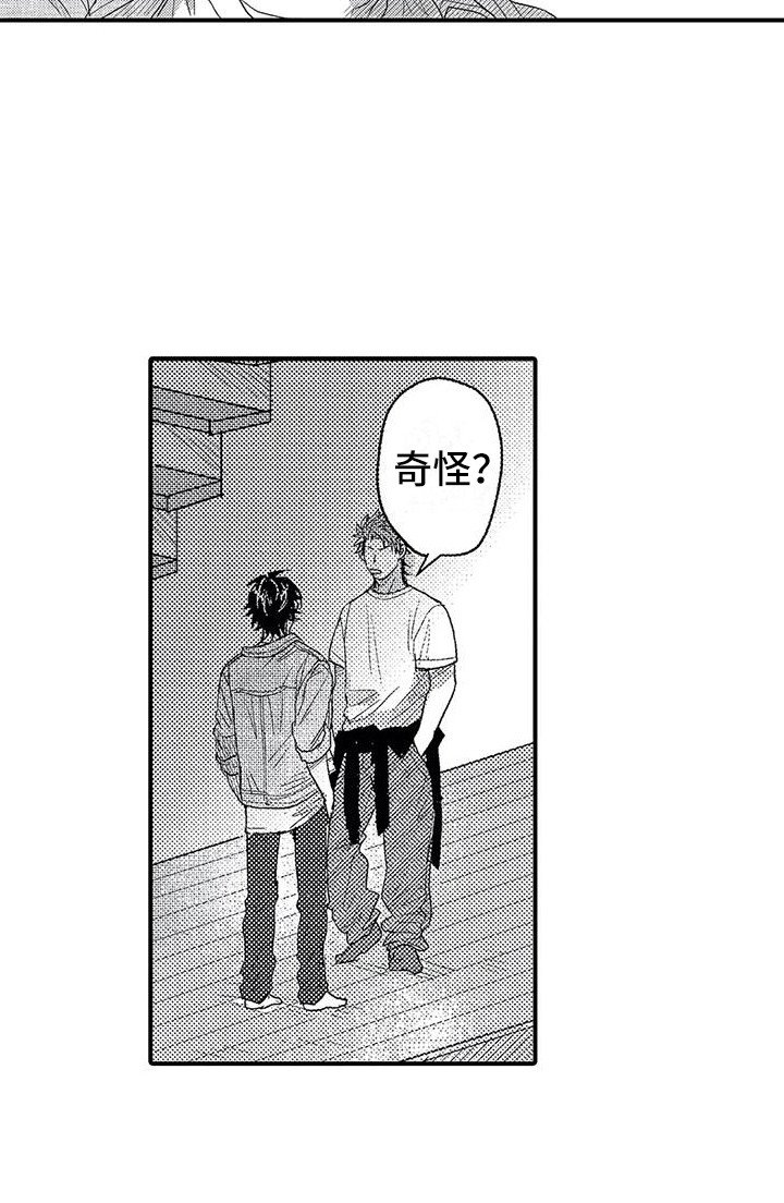 第22章：有点奇怪