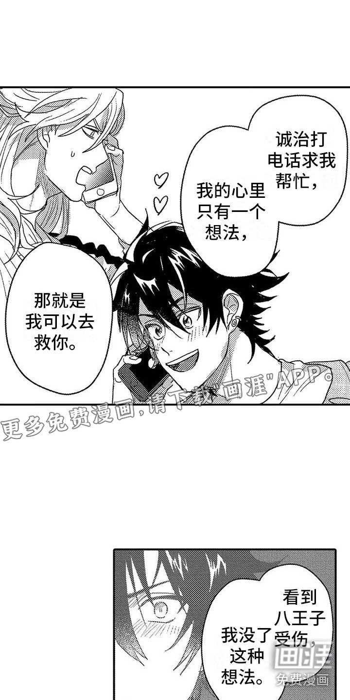 第23章：不讨厌