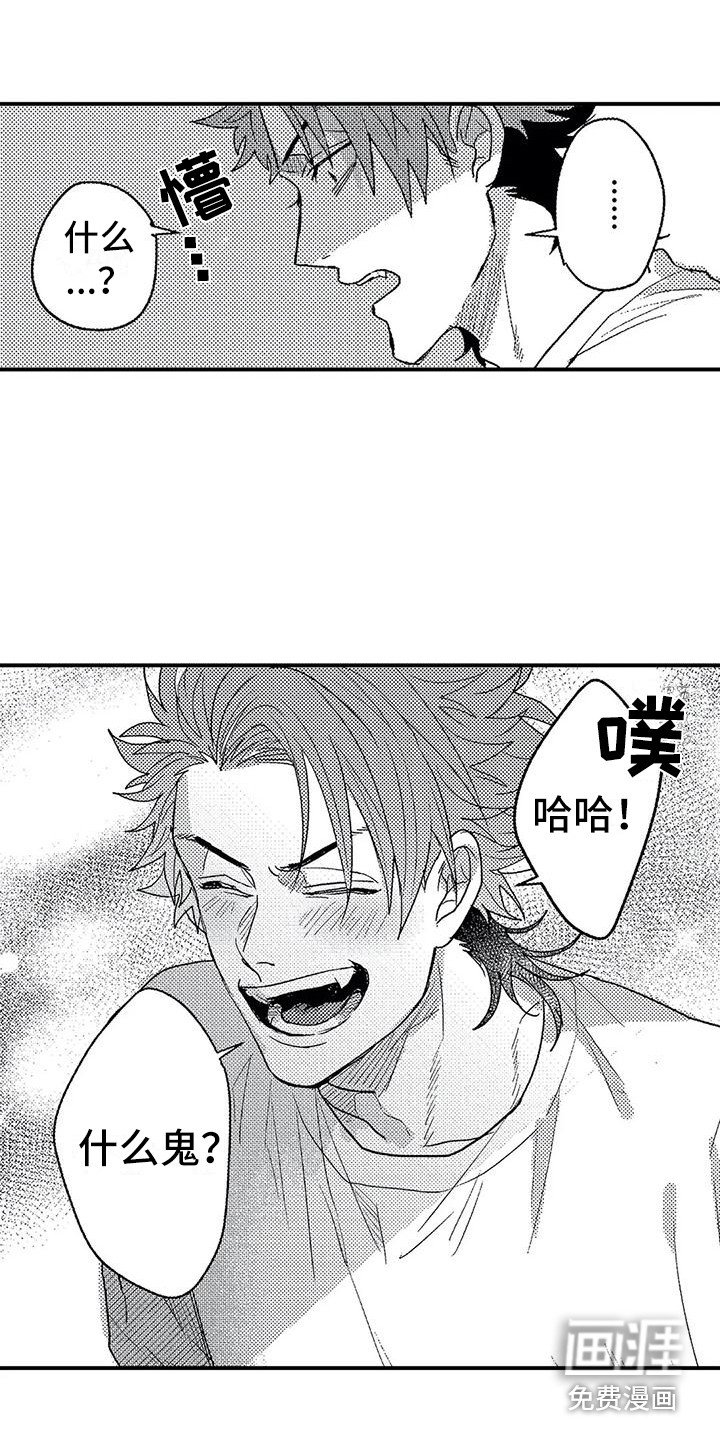 第23章：不讨厌