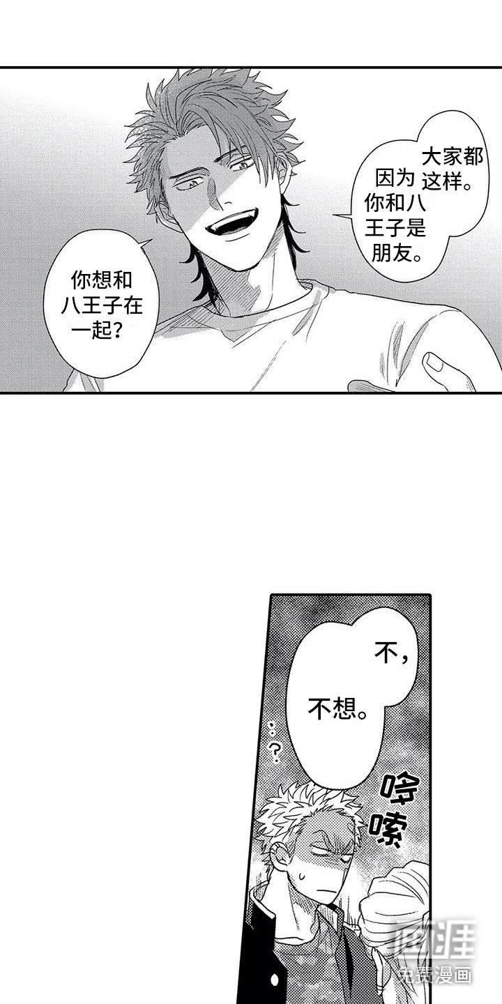 第23章：不讨厌