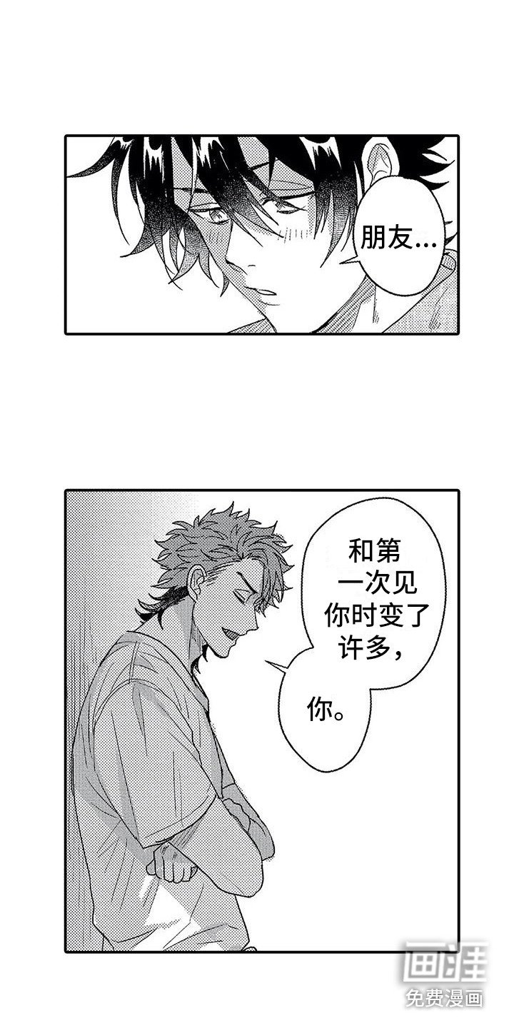 第23章：不讨厌