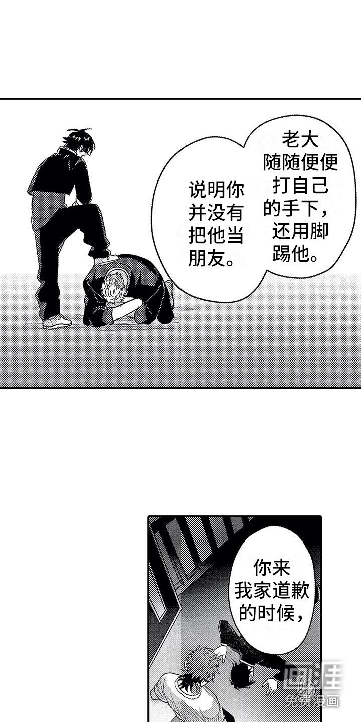 第23章：不讨厌