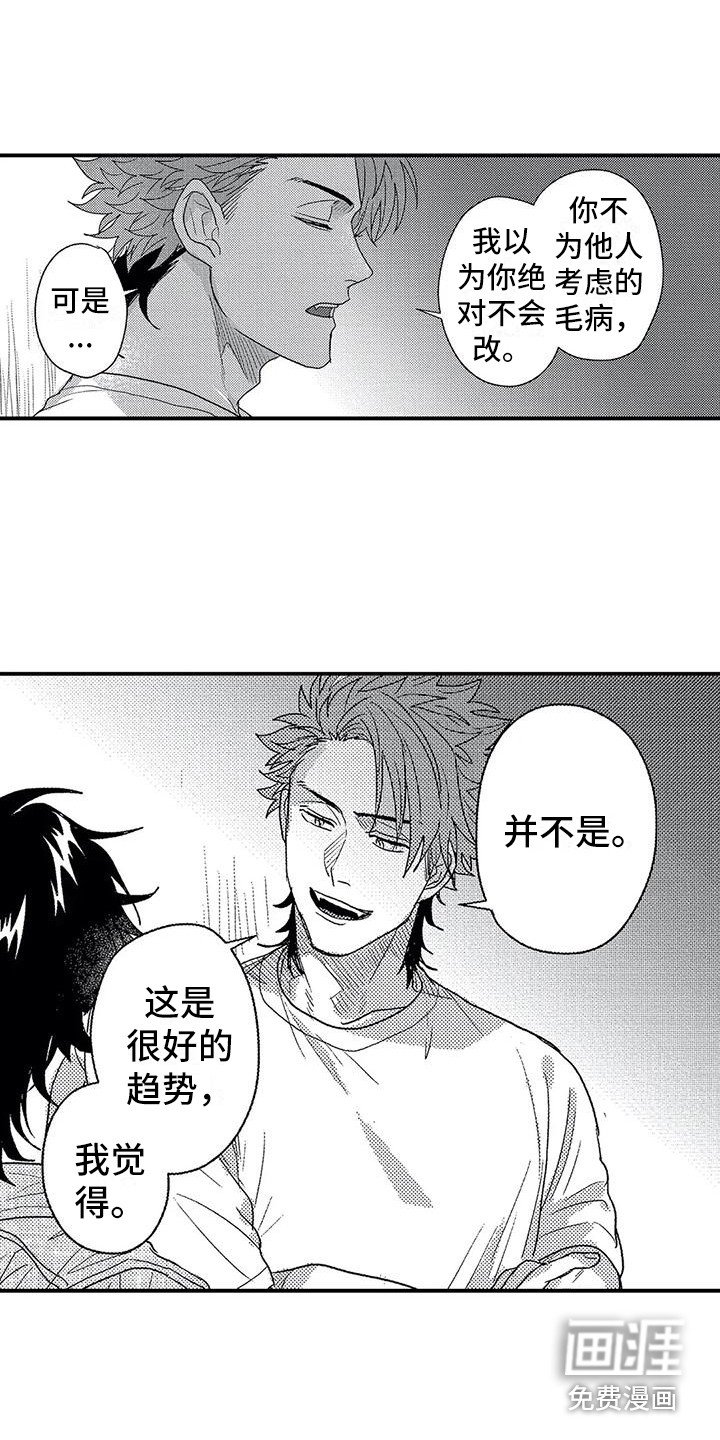 第23章：不讨厌