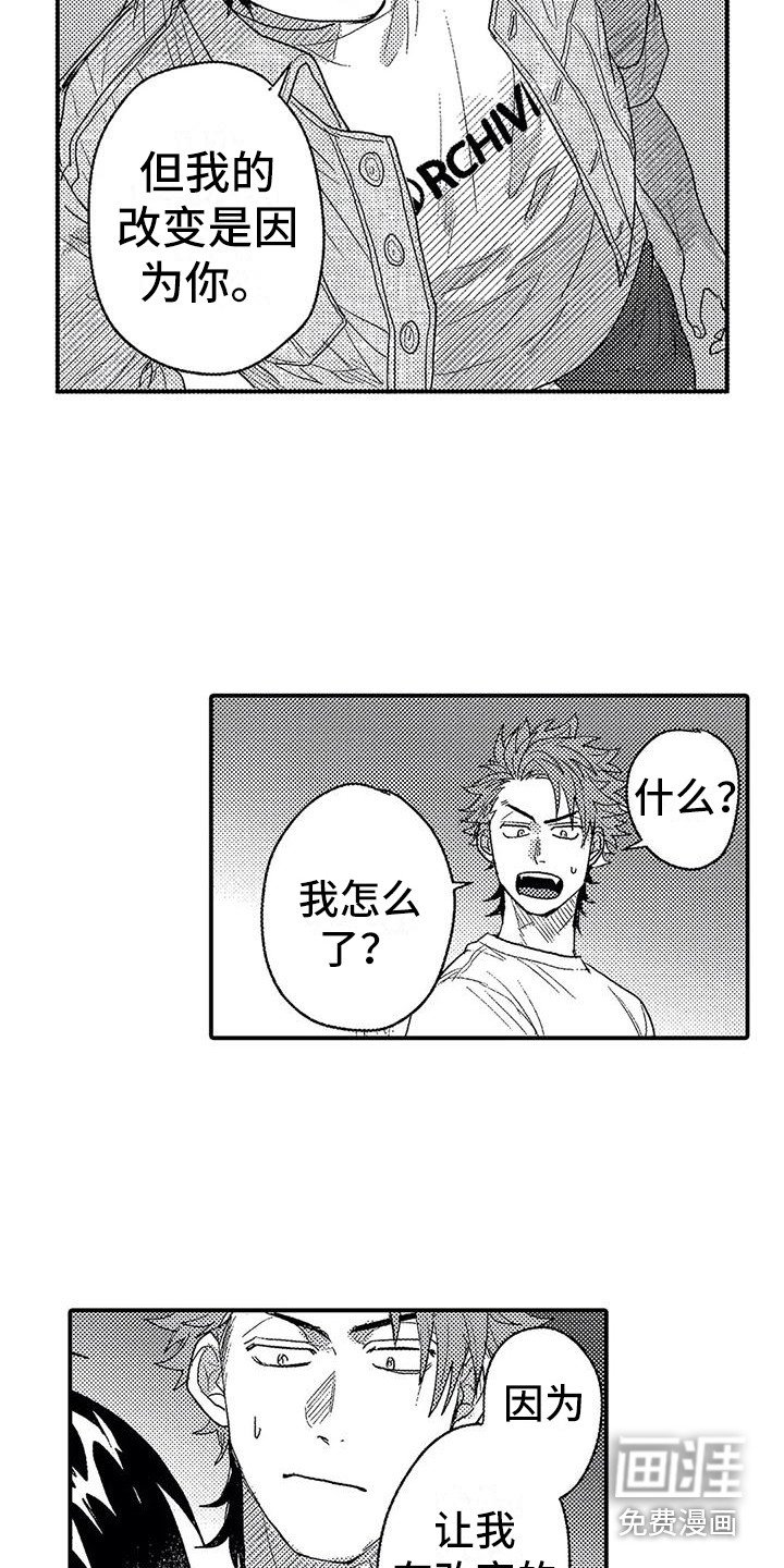 第23章：不讨厌