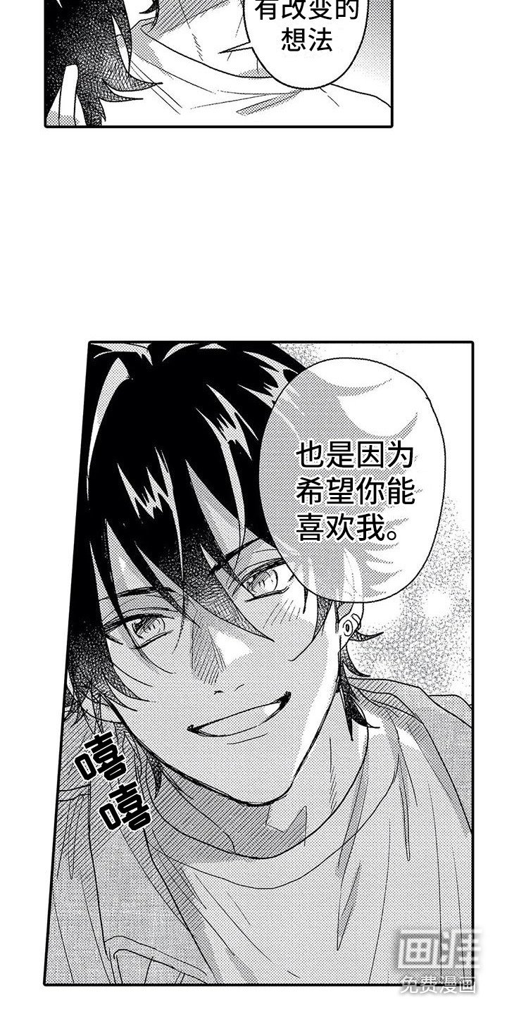 第23章：不讨厌