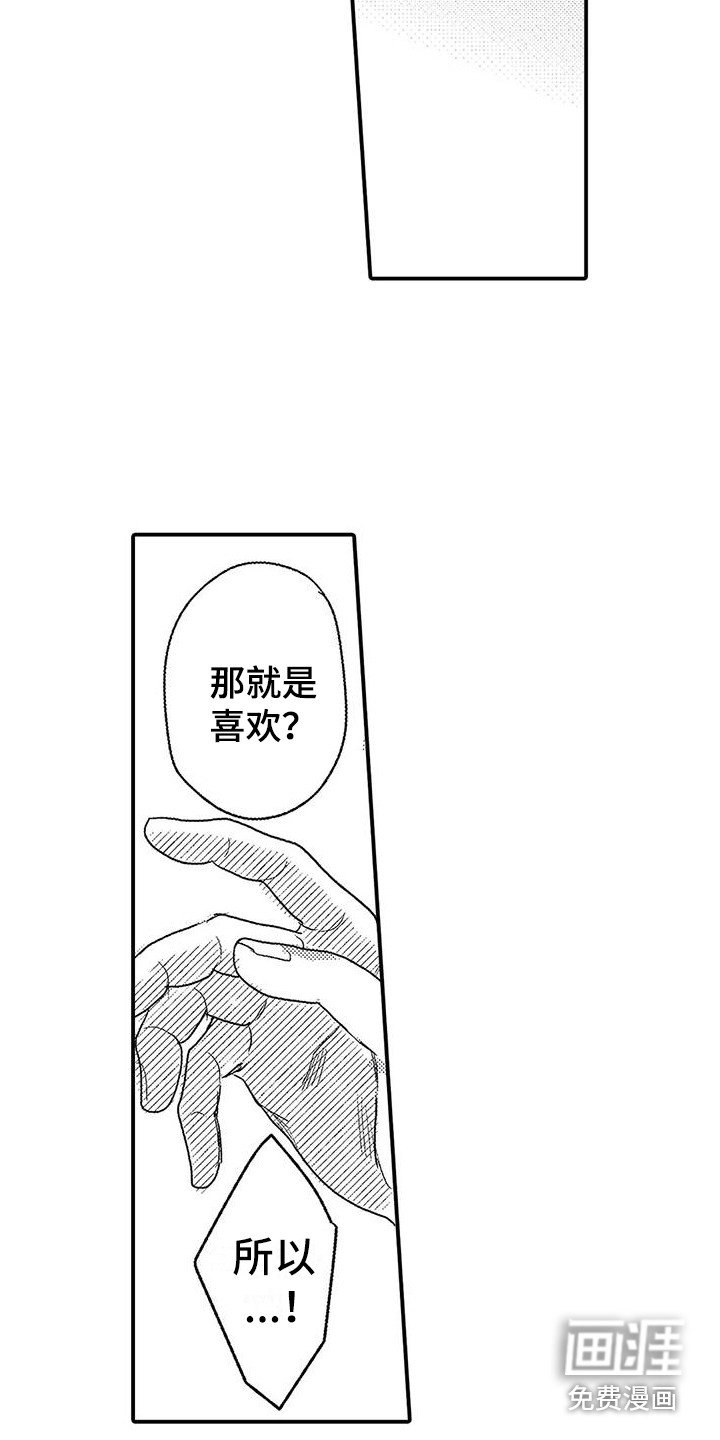 第23章：不讨厌