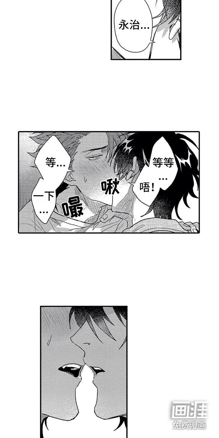第23章：不讨厌
