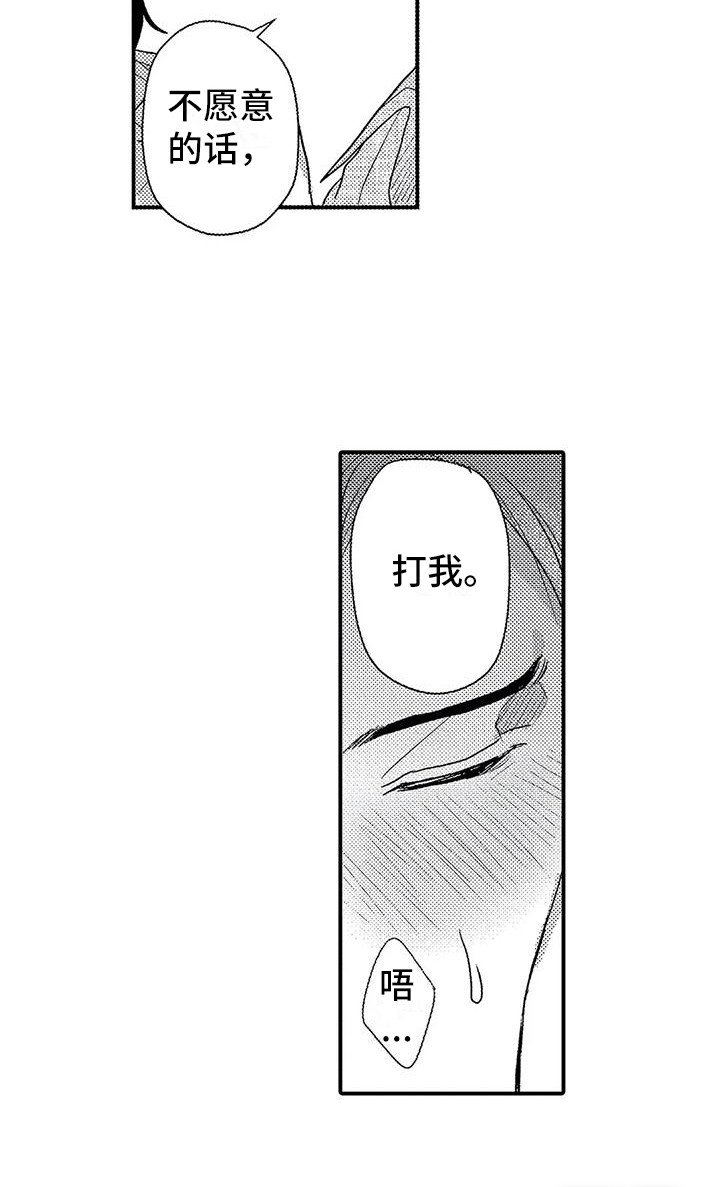第23章：不讨厌
