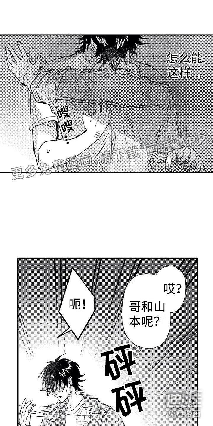 第24章：脸红