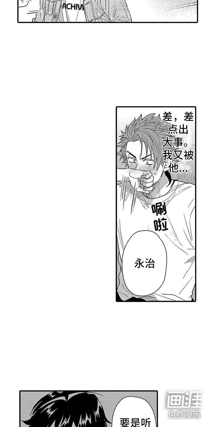 第24章：脸红