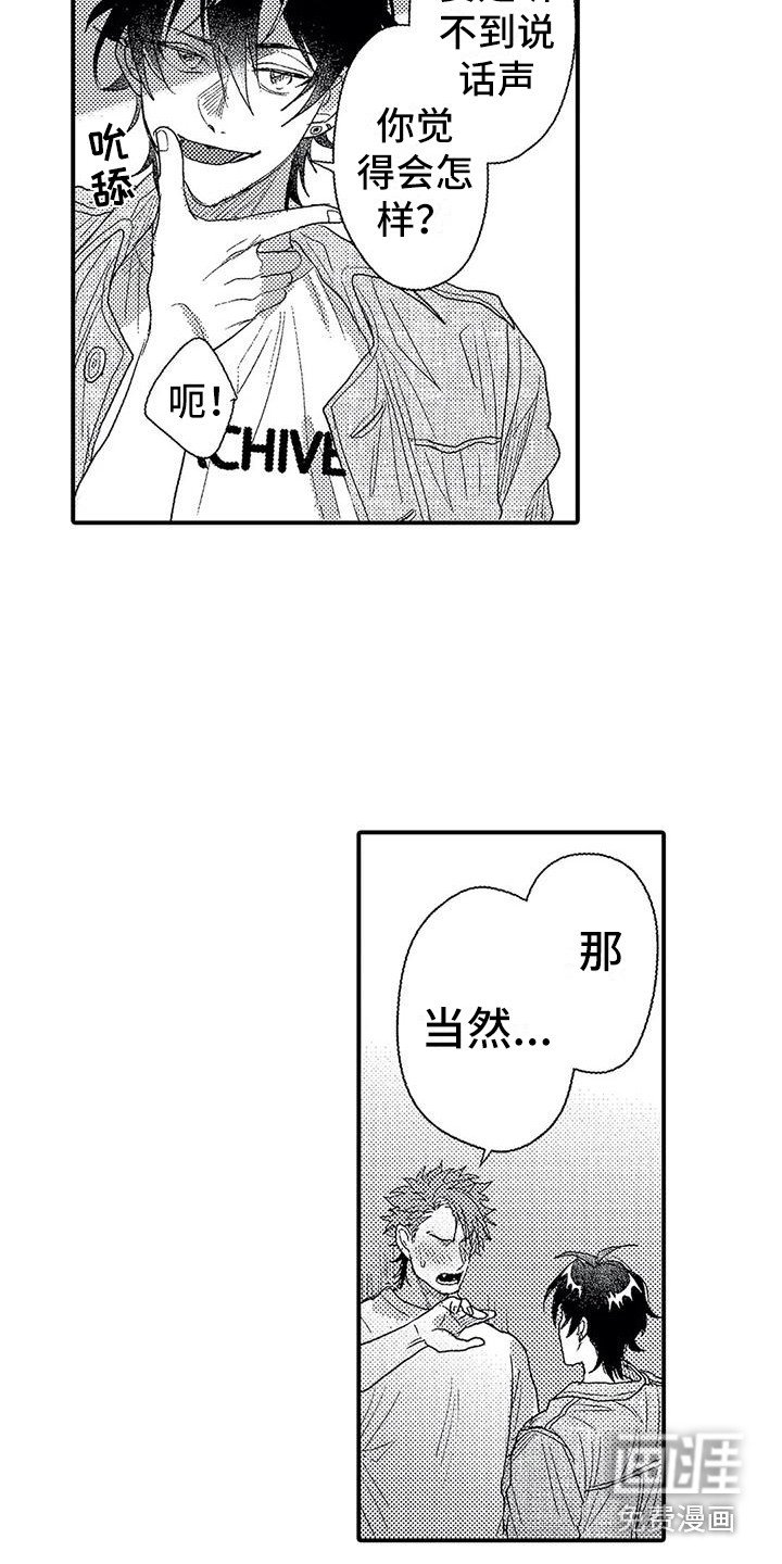 第24章：脸红