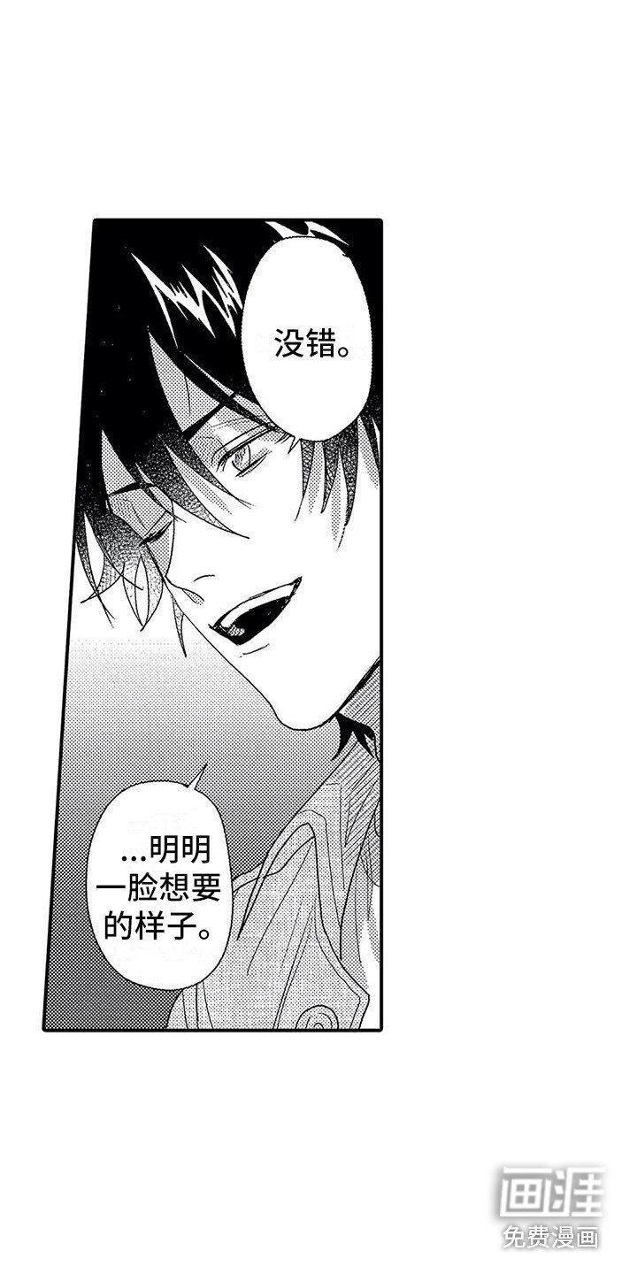 第24章：脸红