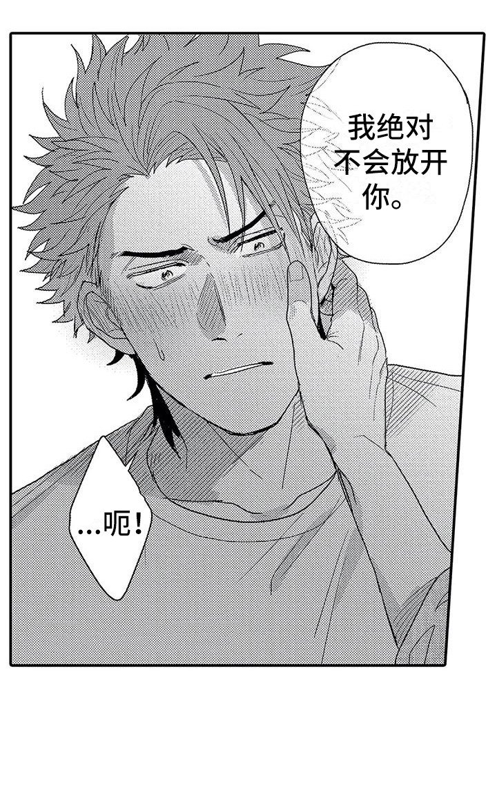 第24章：脸红