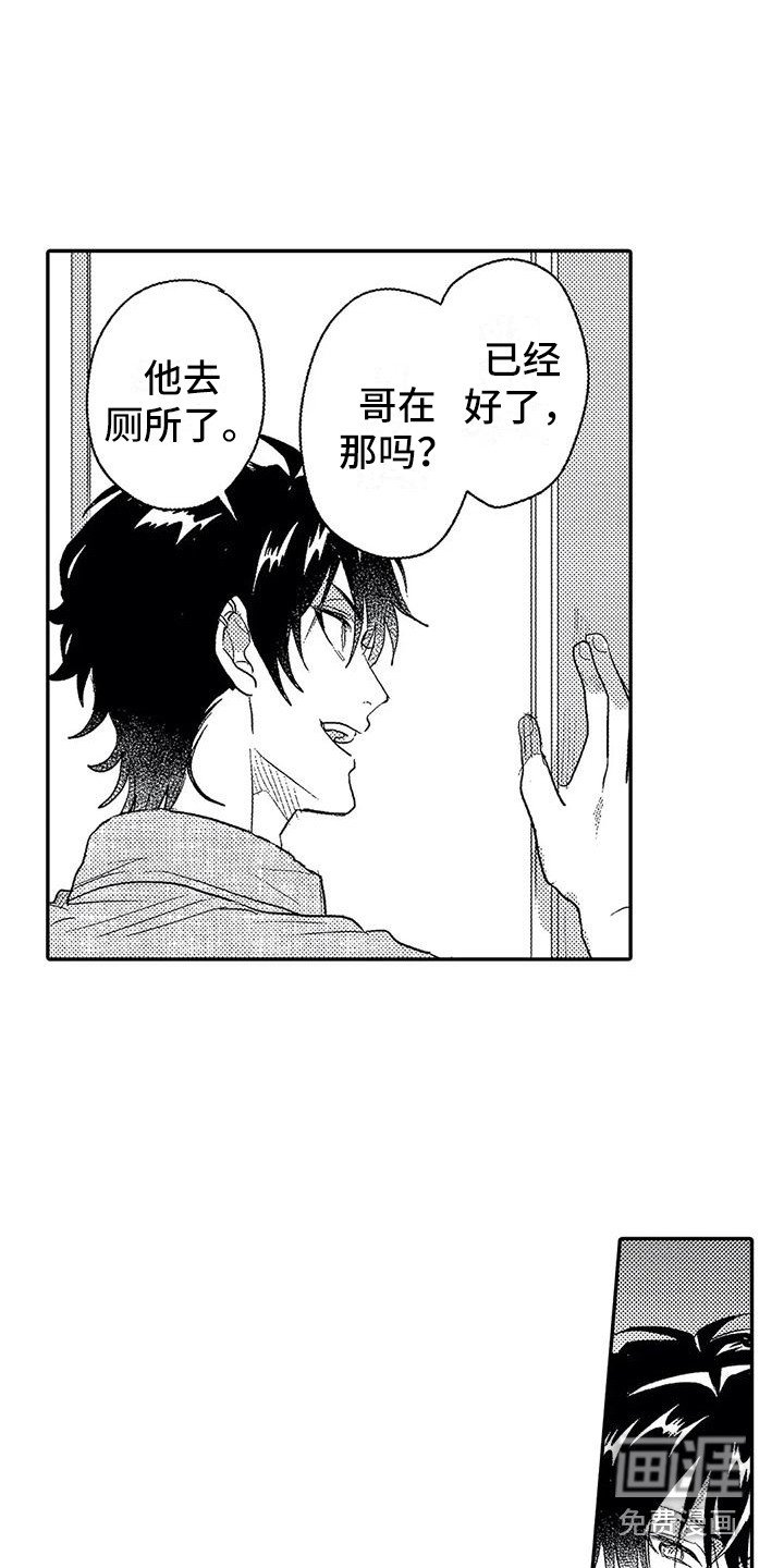 第24章：脸红