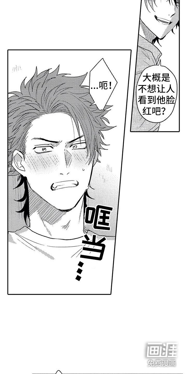 第24章：脸红