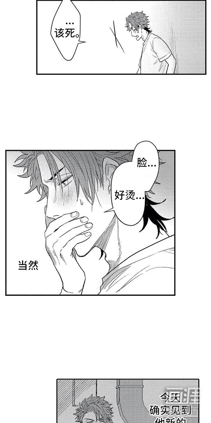 第24章：脸红