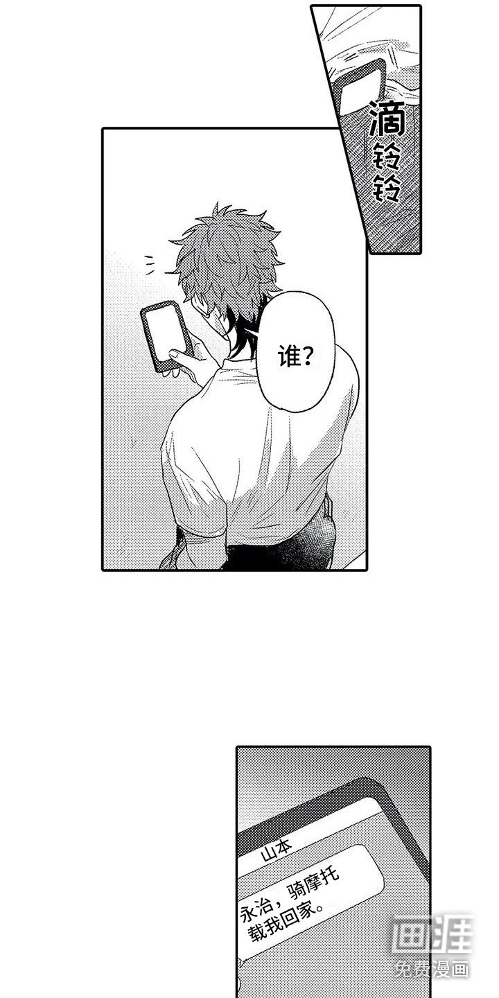 第24章：脸红