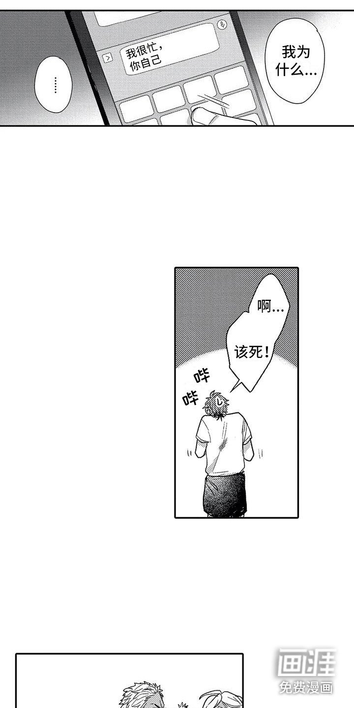 第24章：脸红