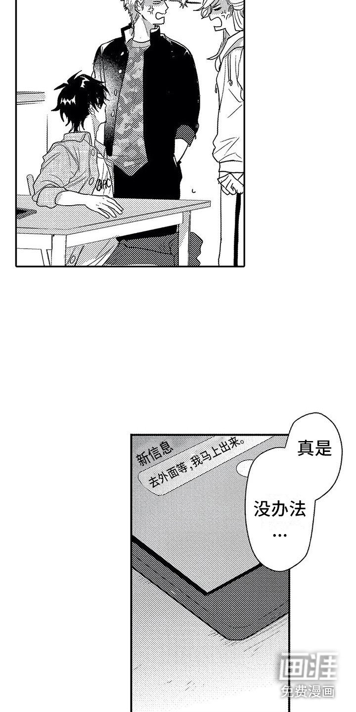 第24章：脸红