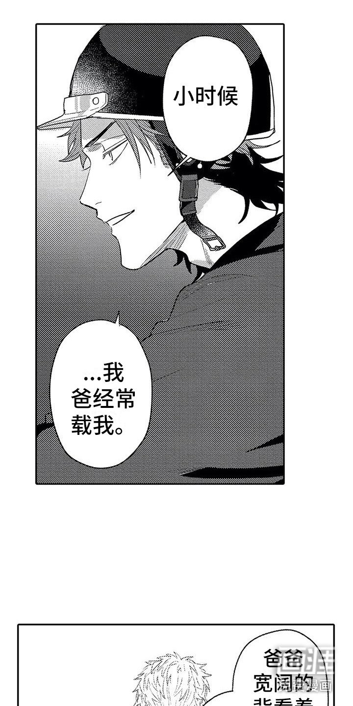 第25章：崇拜的人