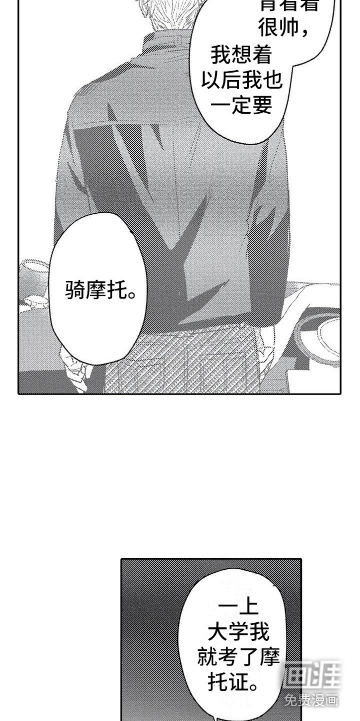 第25章：崇拜的人