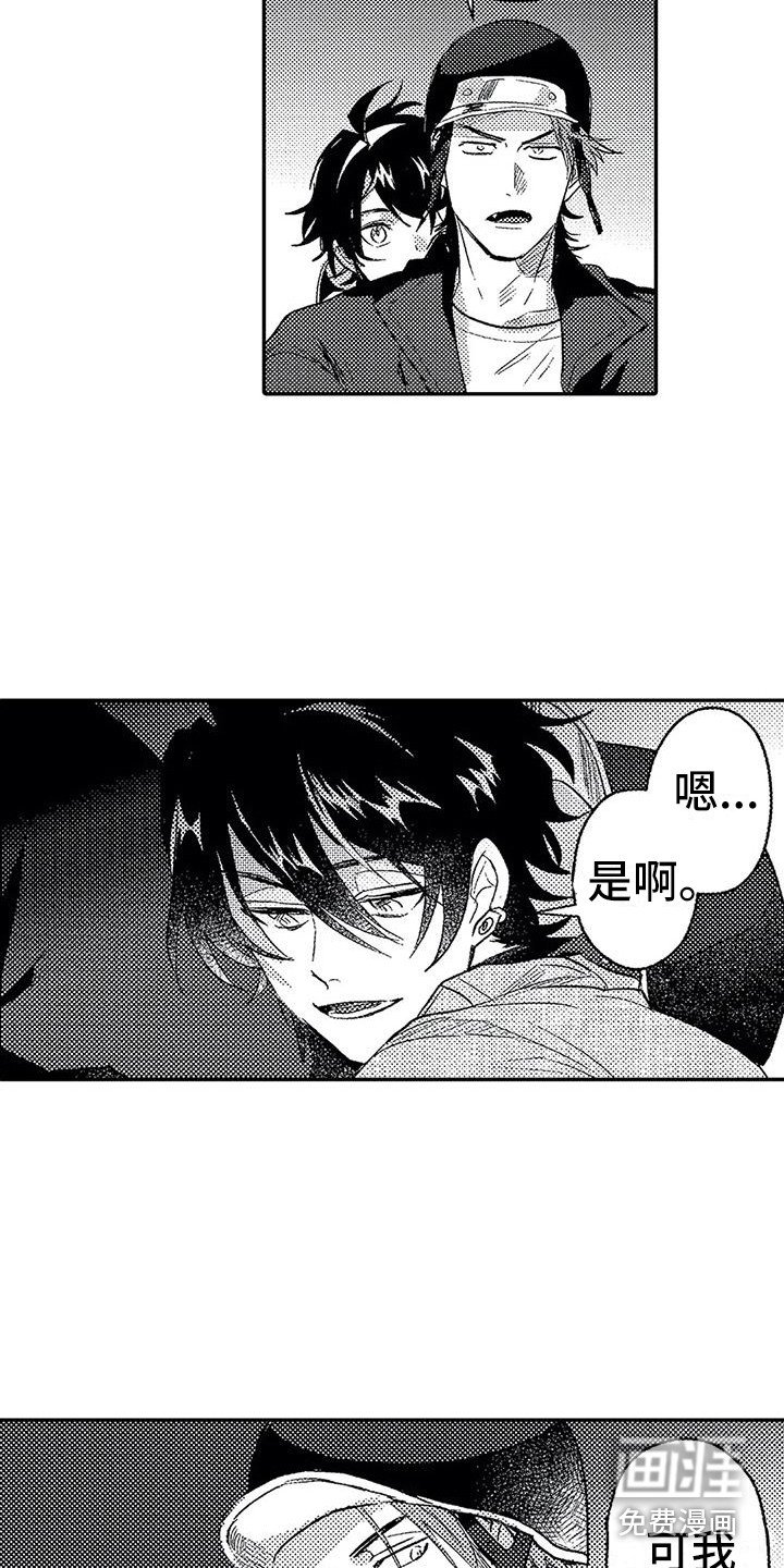 第25章：崇拜的人